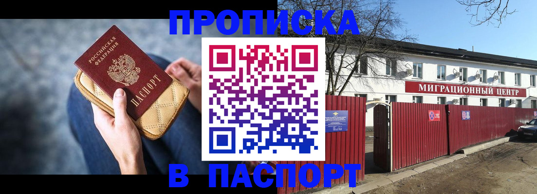 временная регистрация в квартире в Сланцах