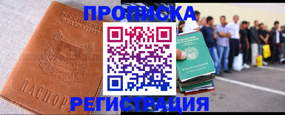 прописка паспорт в Сланцах