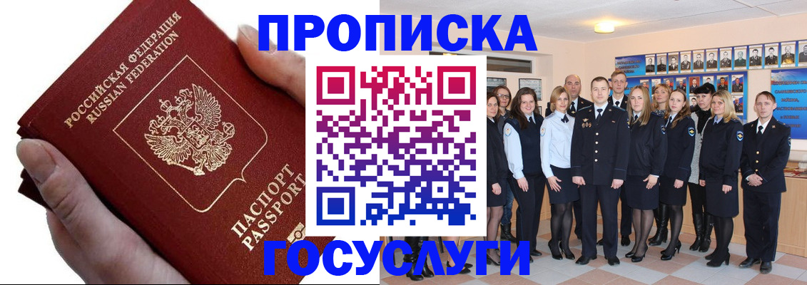 регистрация в Сланцах