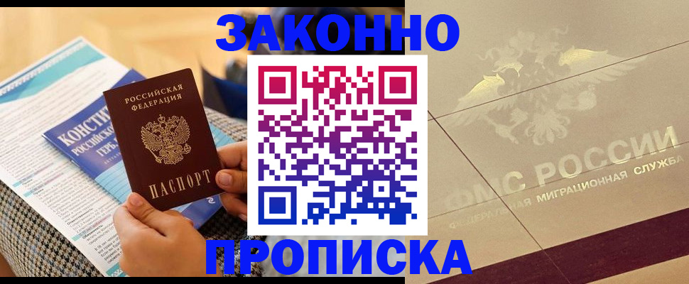 временная регистрация купить в Сланцах