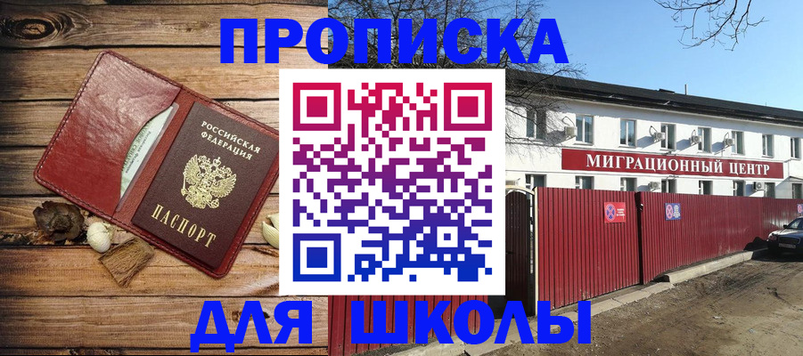 временная регистрация гарантия в Сланцах