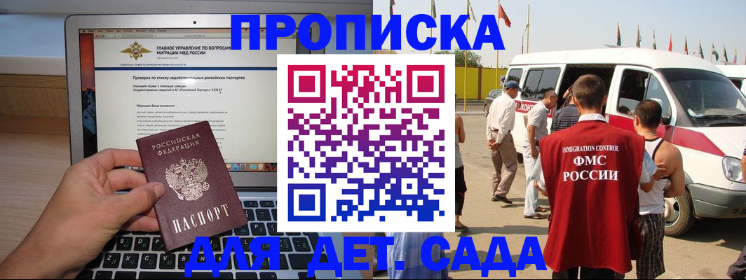 временная регистрация для всех в Сланцах