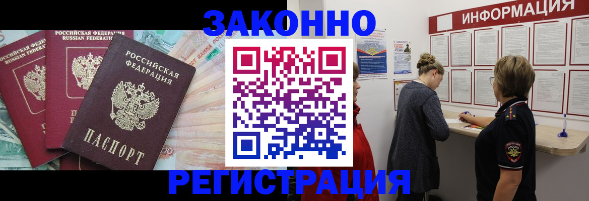 где прописаться в Сланцах